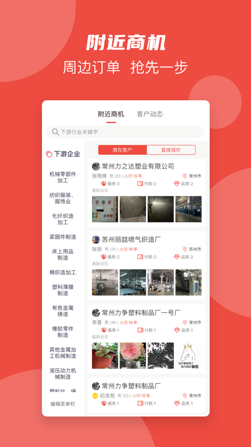 魅订手机版图1