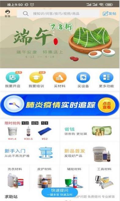 校园洗衣帮图3