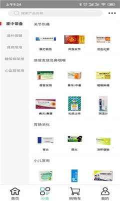 康圩e健康图1