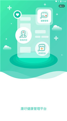 康圩e健康图3