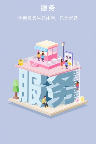 创客星手机版图2