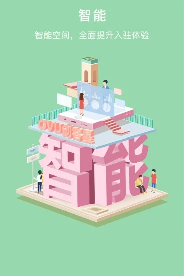 创客星手机版图3