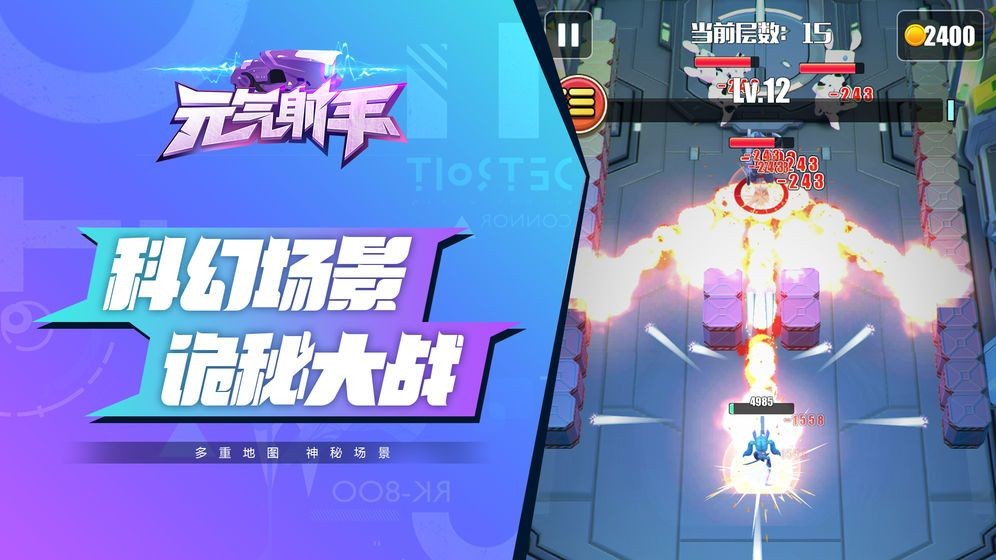 火柴人试炼图2