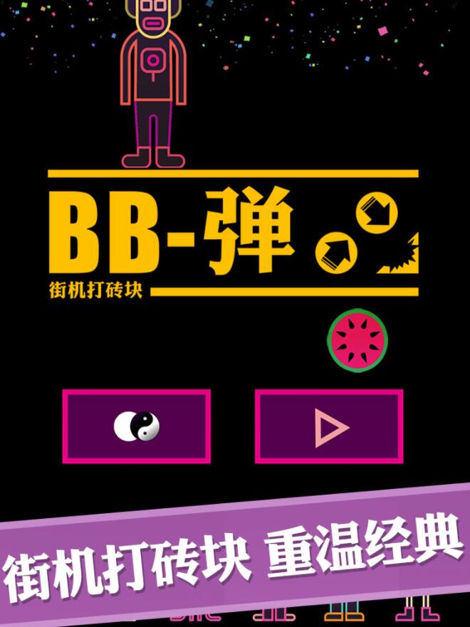 变形装甲大战图3
