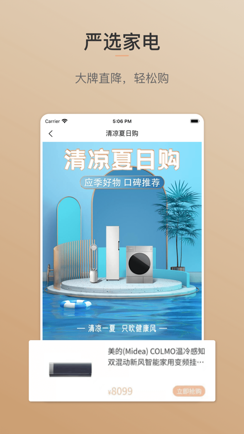 打造师app手机版图2