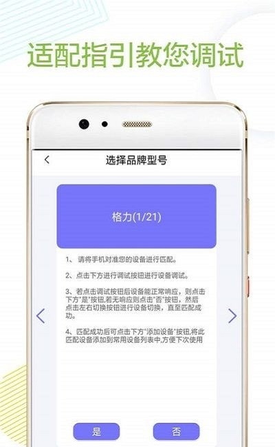 万能红外遥控器图2