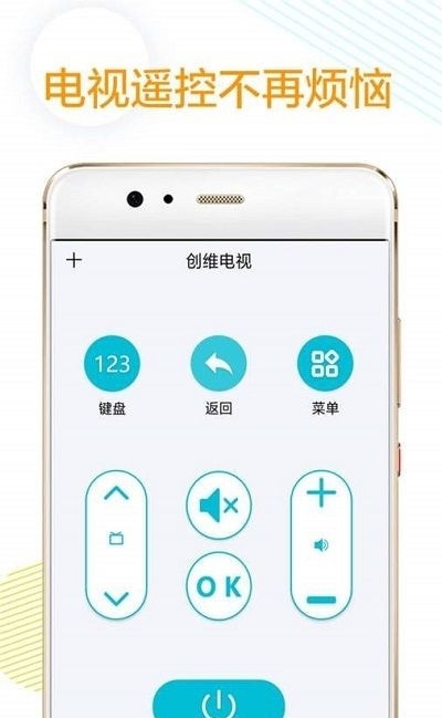 万能红外遥控器图3