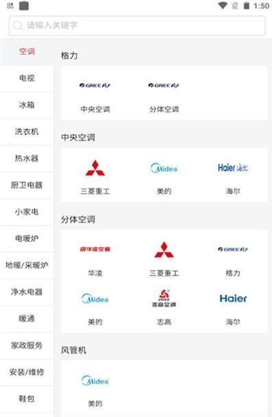 鼎吉智能家图1