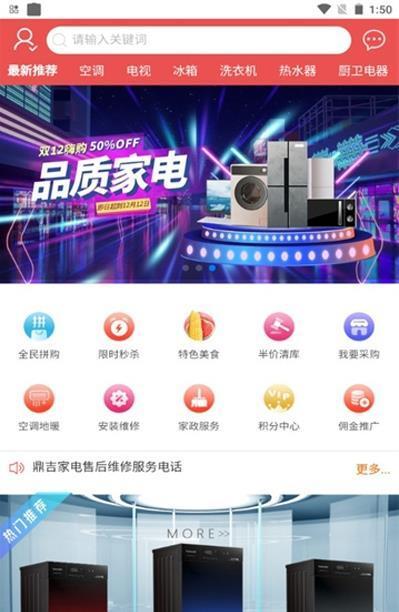 鼎吉智能家图2