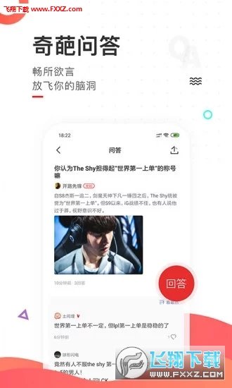 刷屏手机版图1
