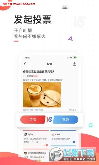 刷屏手机版图2