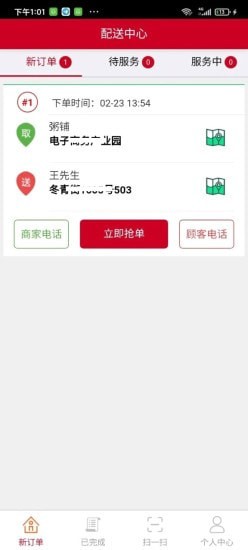 和晟app手机版图1