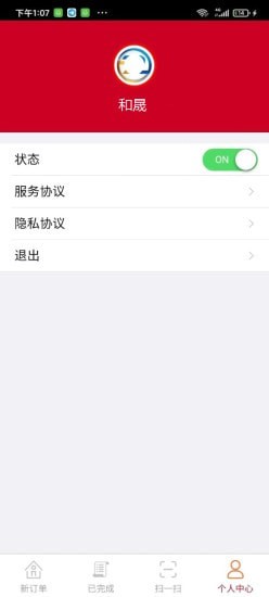 和晟app手机版图2