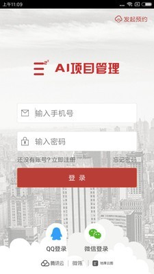 AI项目管理图1