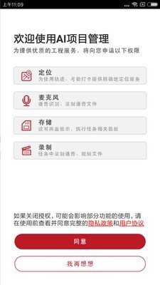 AI项目管理图3