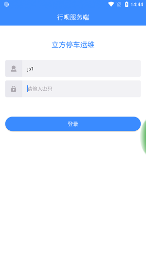 立方车场运维图1