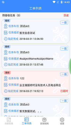 立方车场运维图2
