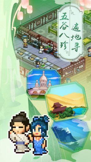 江湖酒馆安卓版图2