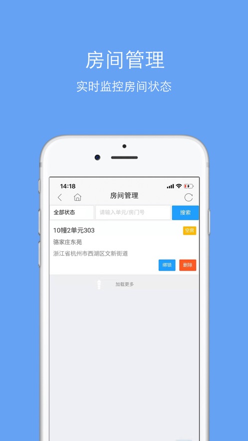 知客道手机版图3