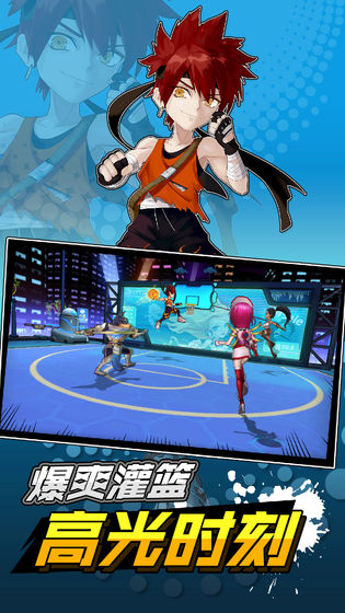 超时空篮球图4