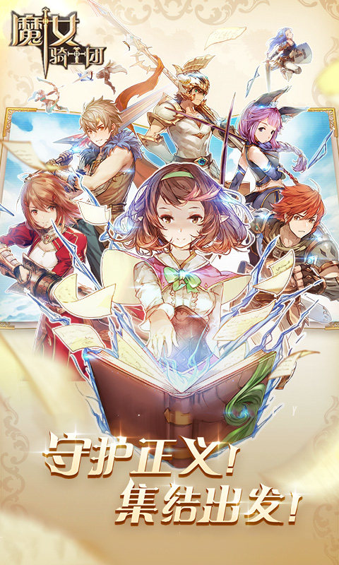 魔女骑士团图1