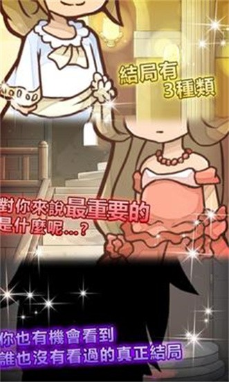 灰姑娘复仇图1