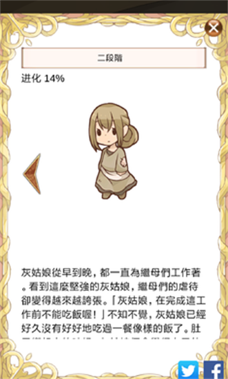 灰姑娘复仇图2
