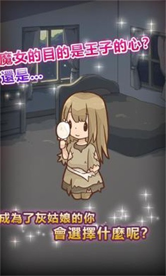 灰姑娘复仇图3