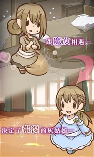 灰姑娘复仇图4