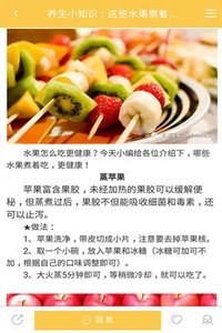 生活小知识图1