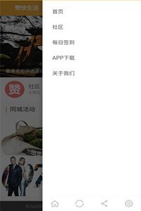 生活小知识图2