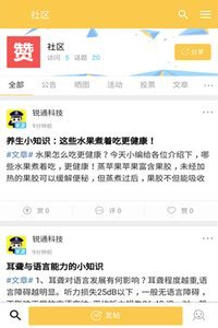 生活小知识图3