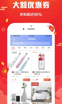 花生优惠券图3