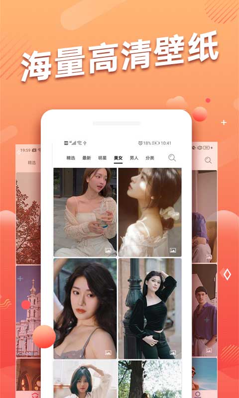 多乐超高清壁纸图3