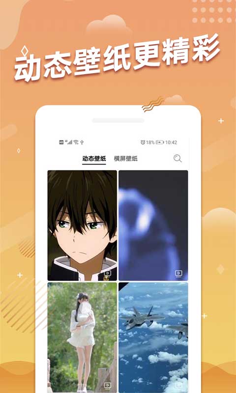 多乐超高清壁纸图4