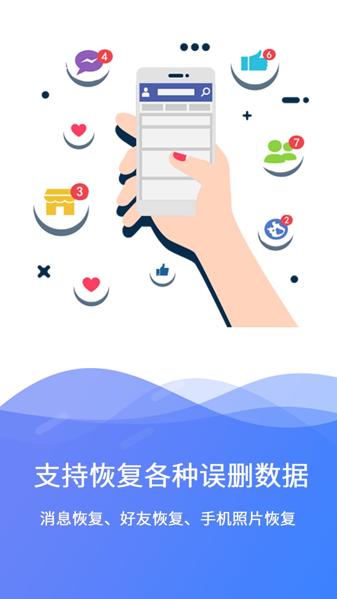极速数据恢复图1