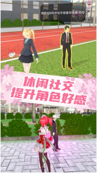 梦幻女子校园模拟图3