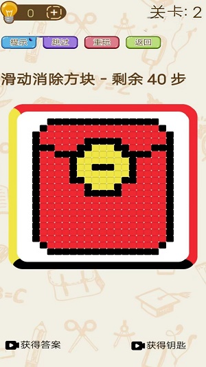 开心消星乐图2