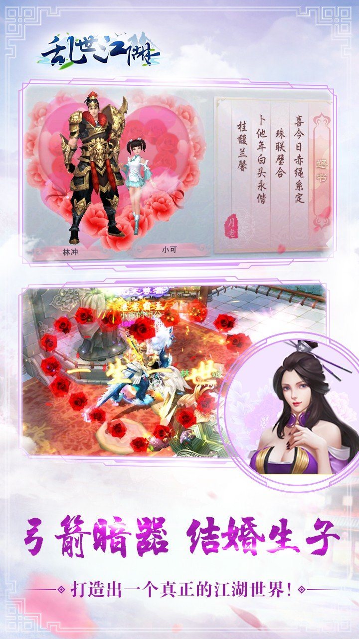 乱世江湖少年闯江湖手游官网版图3