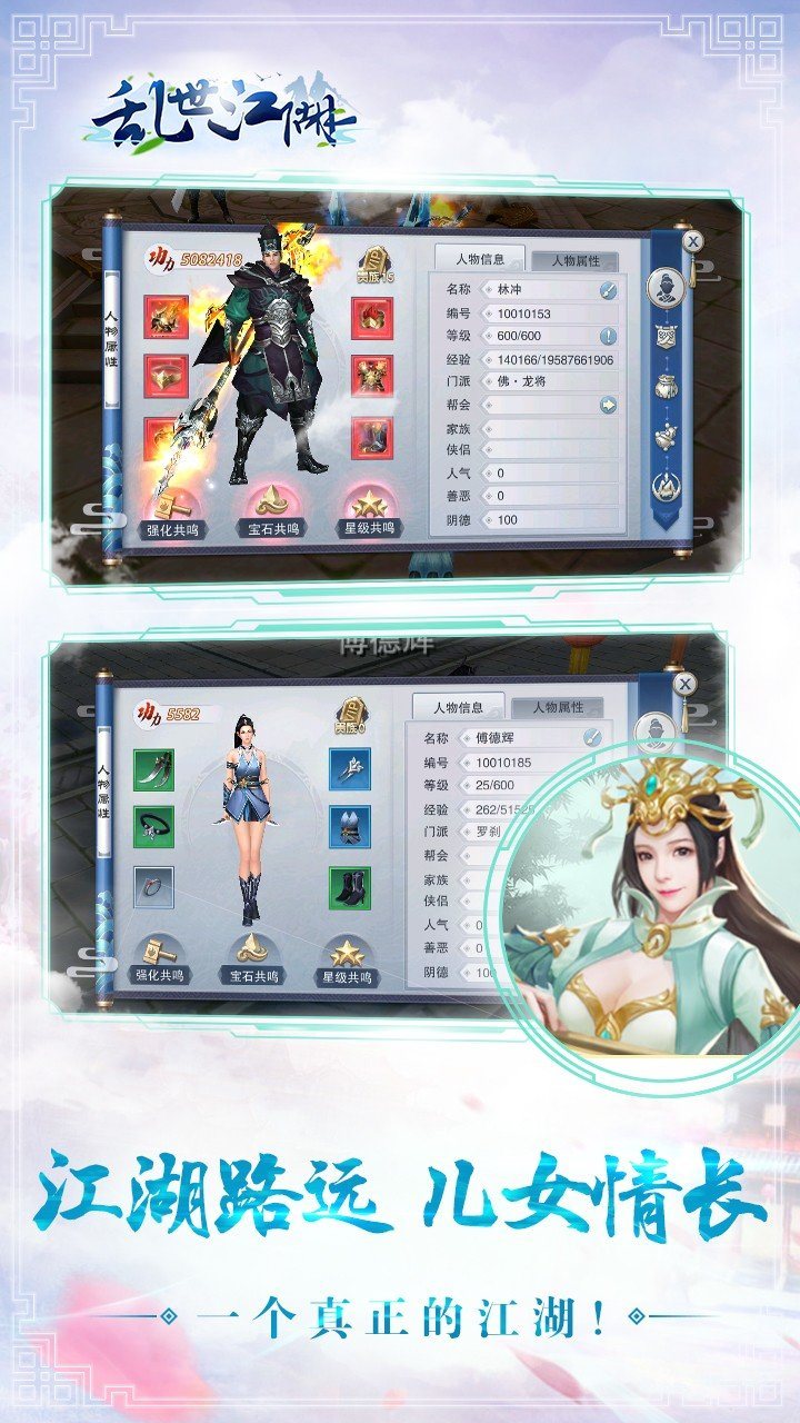 乱世江湖少年闯江湖手游官网版图4