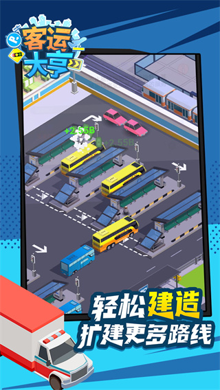 客运大亨游戏安卓版图1