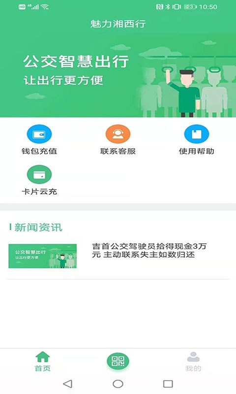 魅力湘西行手机版图2