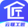 云联工匠app手机版