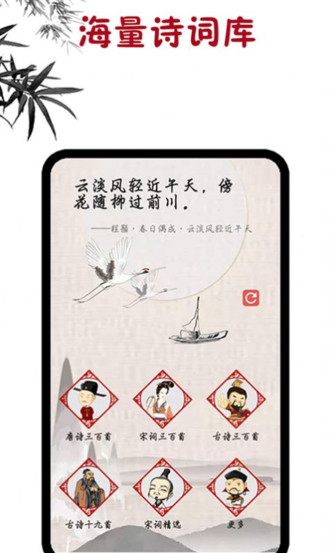 古诗词学习图1