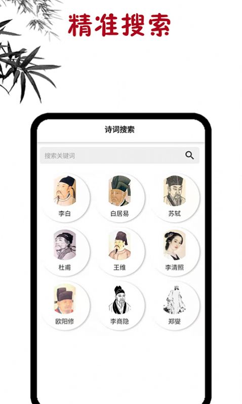 古诗词学习图3