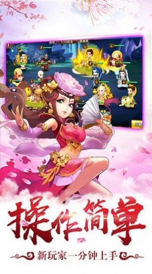 屠妖大圣爷图2
