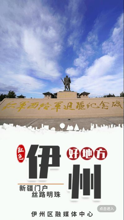 伊州好地方app官网版图1