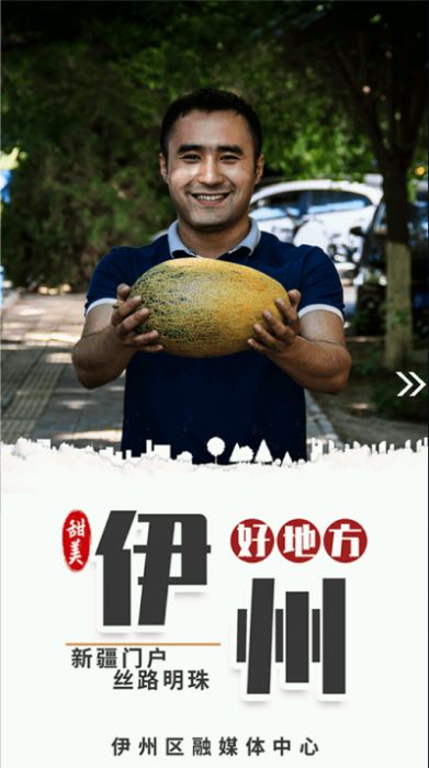 伊州好地方app官网版图2