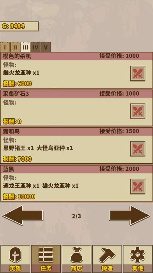 简单怪物猎人RM图2