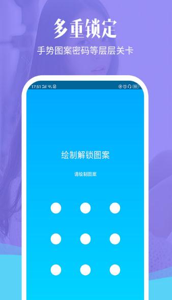 相册加密精灵图2